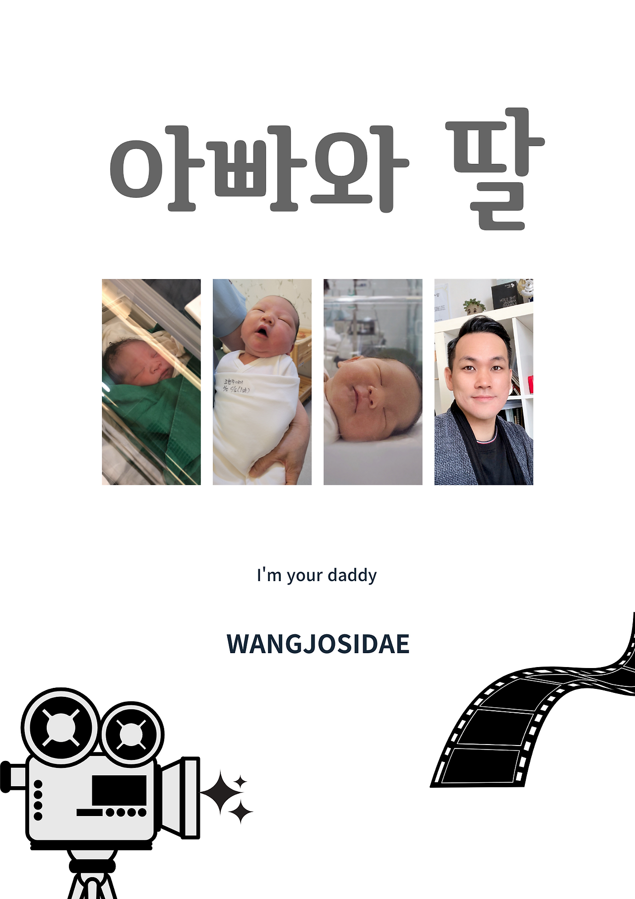아빠와 딸.png