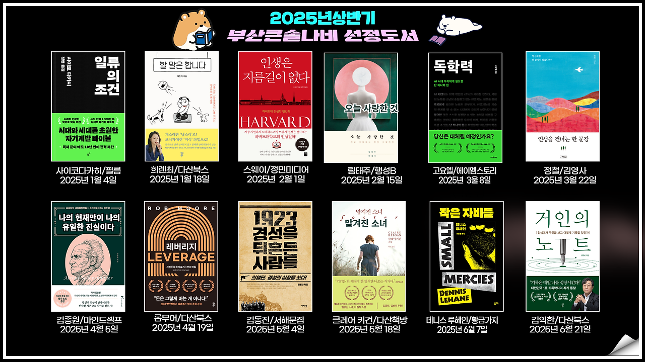 [185회] 부산큰솔나비독서포럼_부산독서모임 20250215 22.png