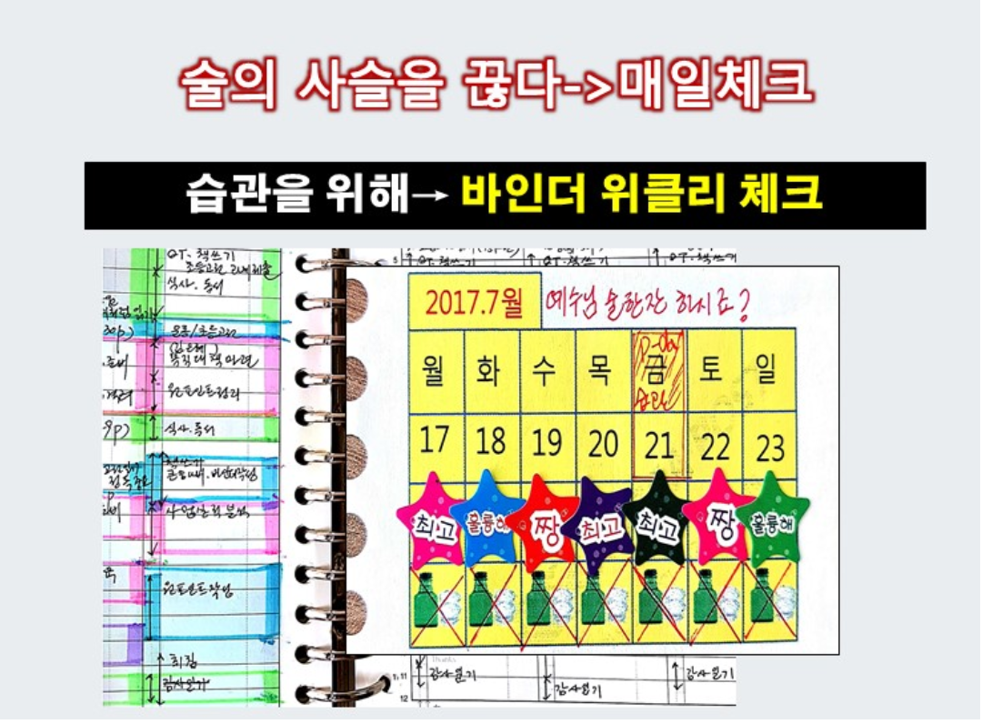 술을끊다.변화 인생.png