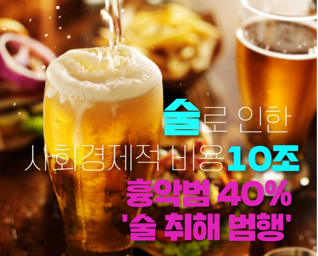 술을끊다.변화 인생 (1).png