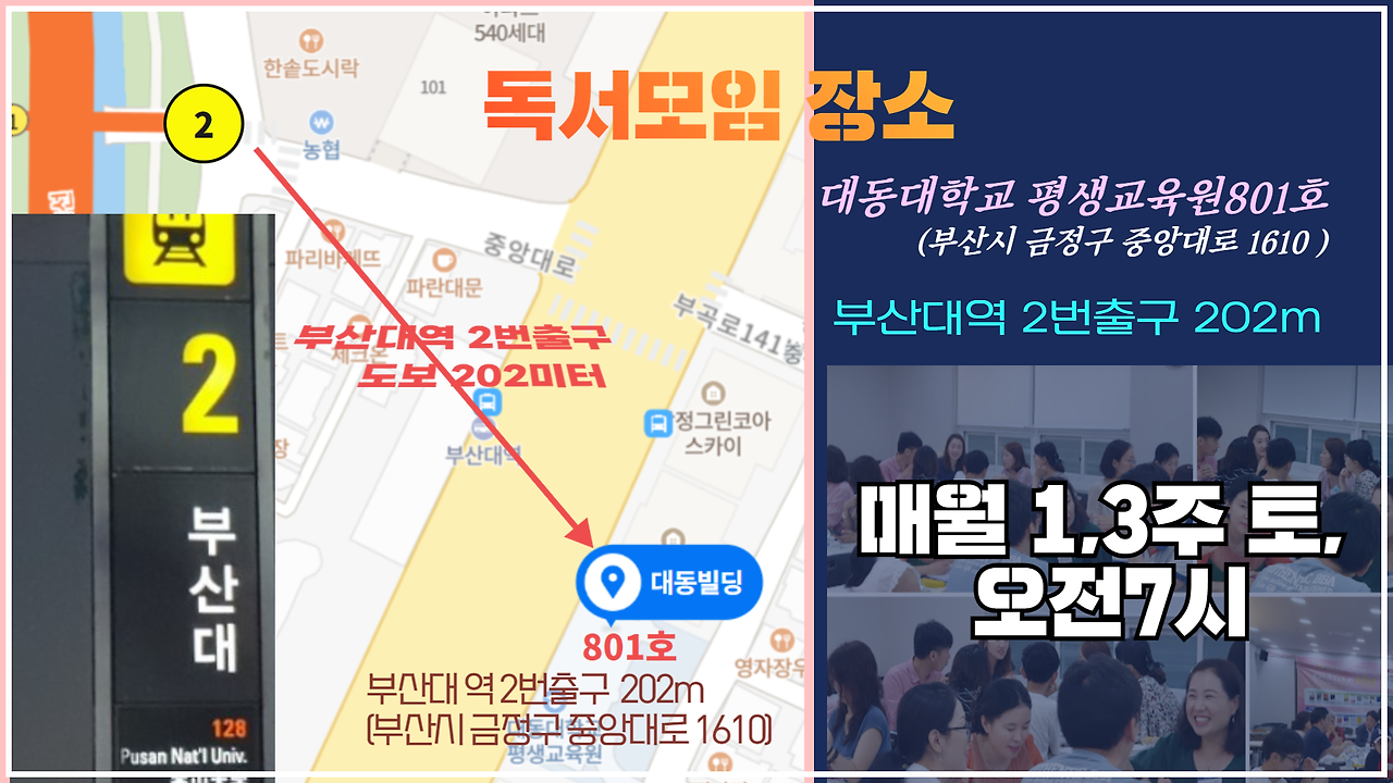 [185회] 부산큰솔나비독서포럼_부산독서모임 20250215 23.png