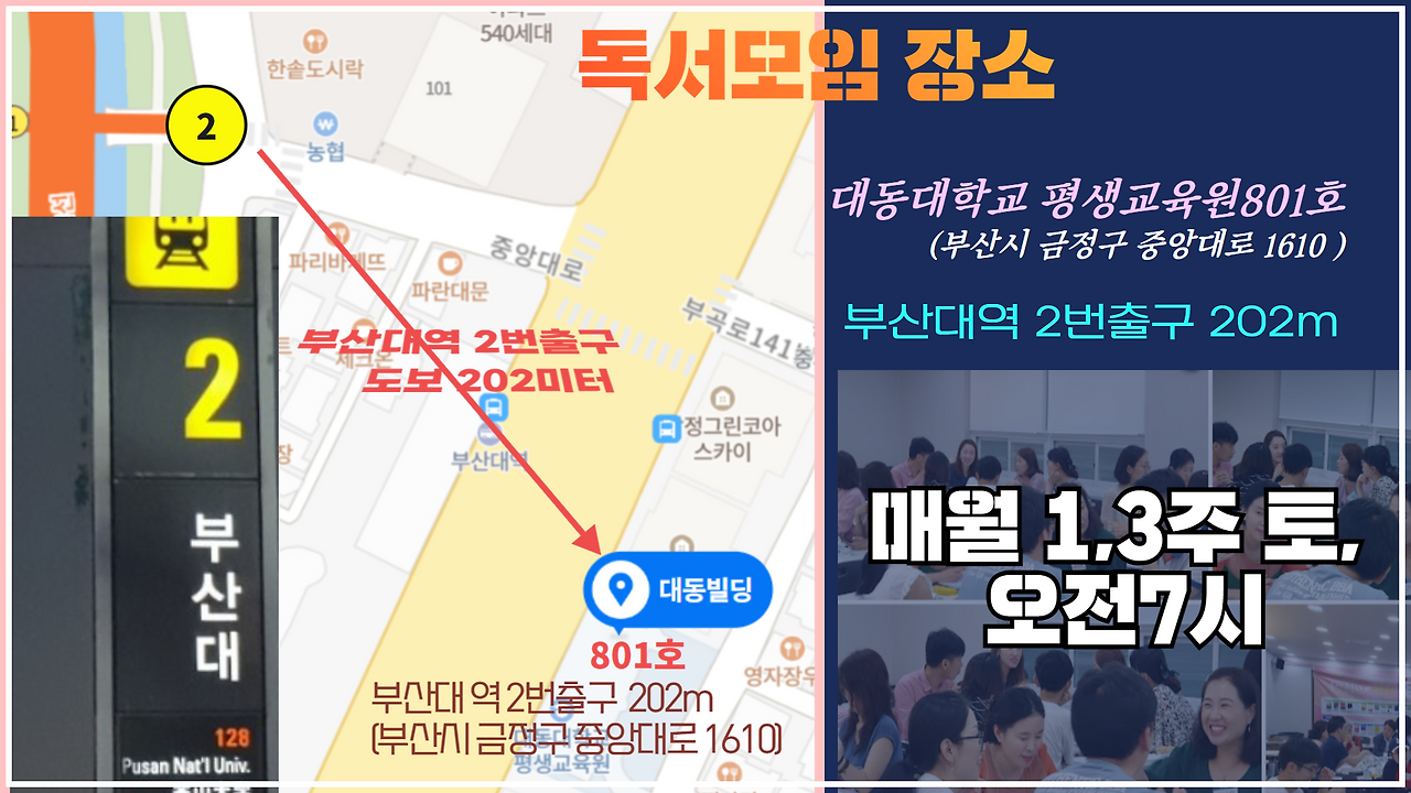 177회 부산큰솔나비독서포럼_부산독서모임2411.2 (10).png