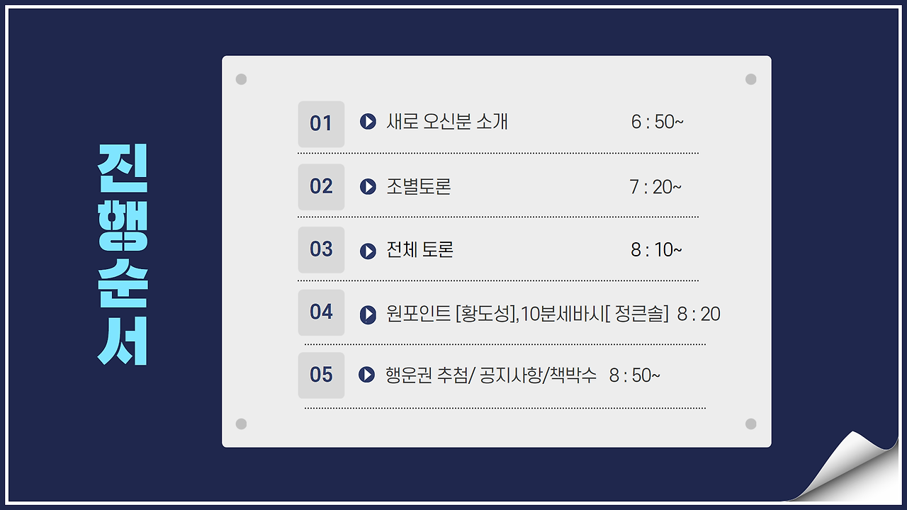 [185회] 부산큰솔나비독서포럼_부산독서모임 20250215 3.png