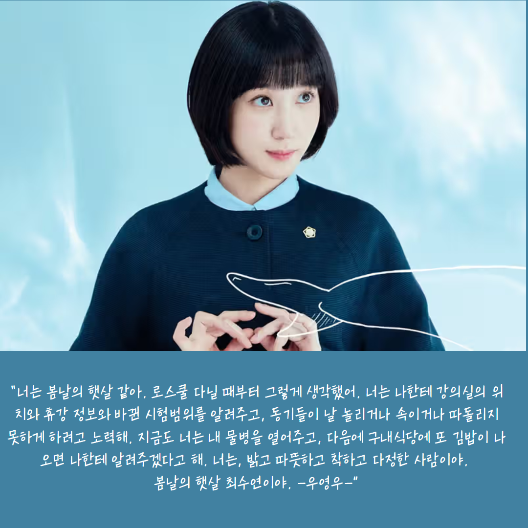 책쓰기글쓰기_무료특강_이상한변호사우영우 (1).png