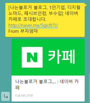 초대링크1.png