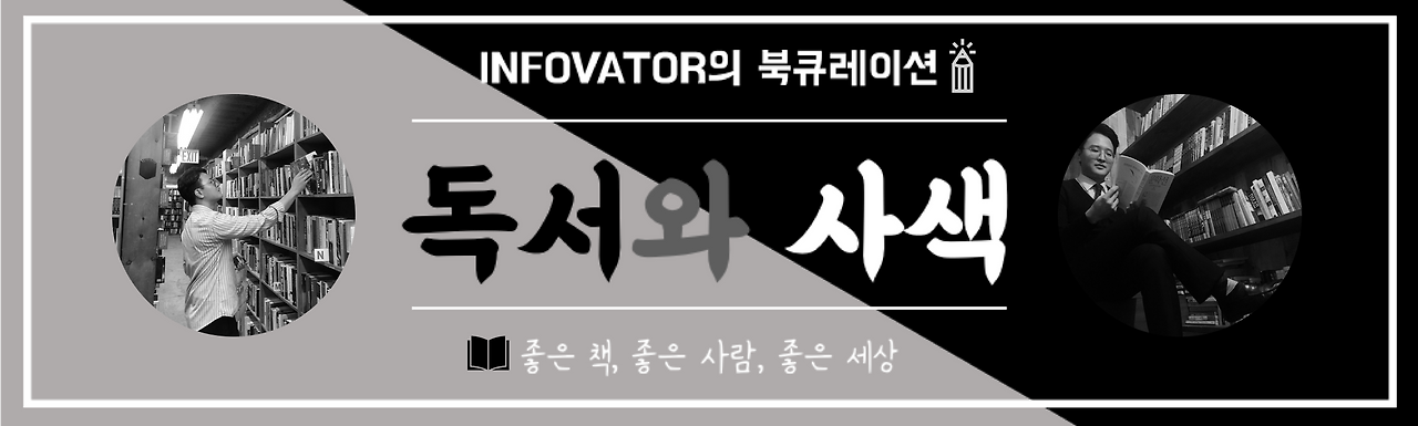 infovator main banner.png