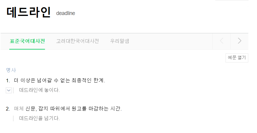 데드라인.png