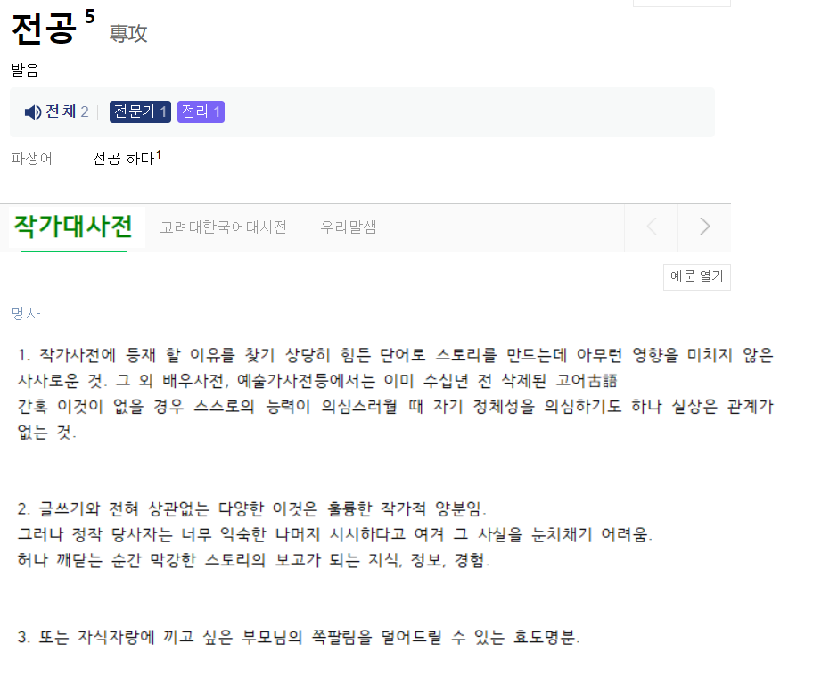 전공 - 복사본.png