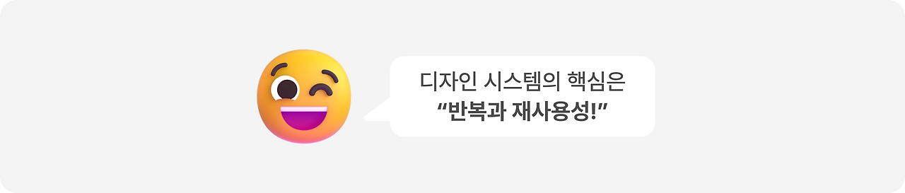 아토믹 디자인-1.png