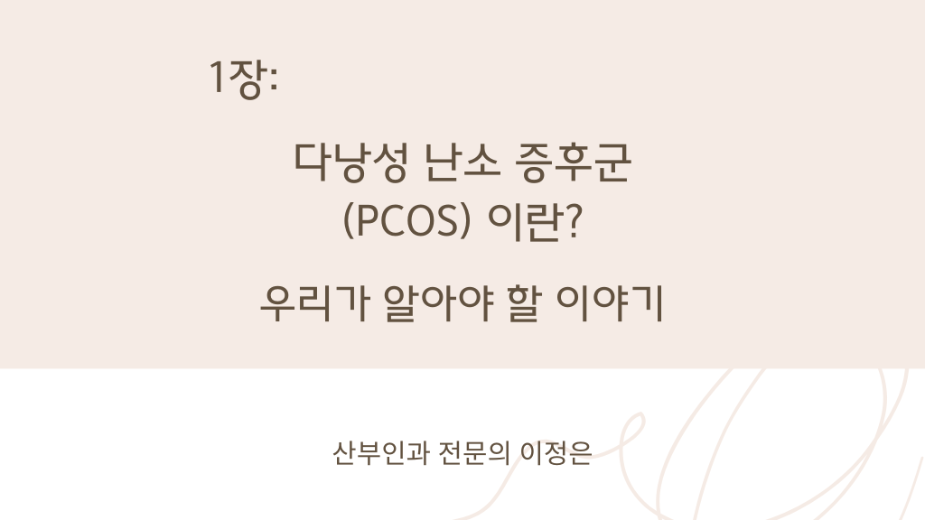 하나의 진단, 다른 이야기 (3).png