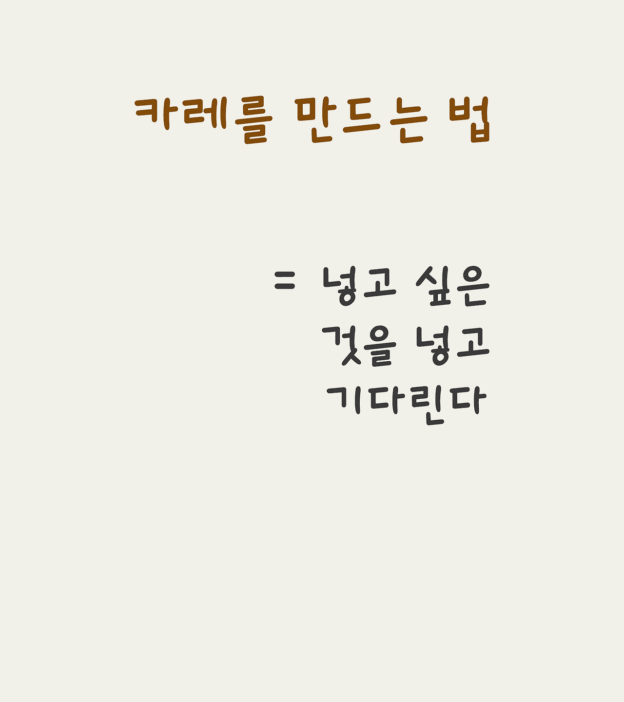 20181219_kurry copy.png