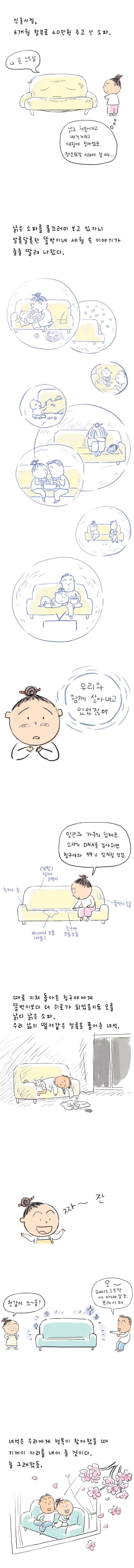 우리들의소파 최종수정.png