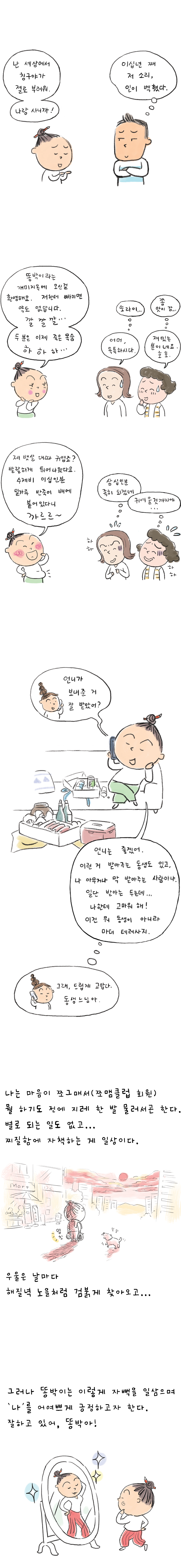 자뻑은나의힘.png