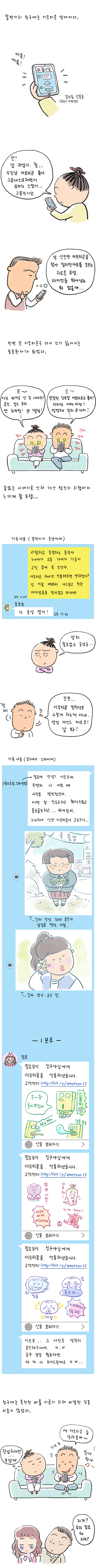 이모티 본문 최종 원고!!!.png