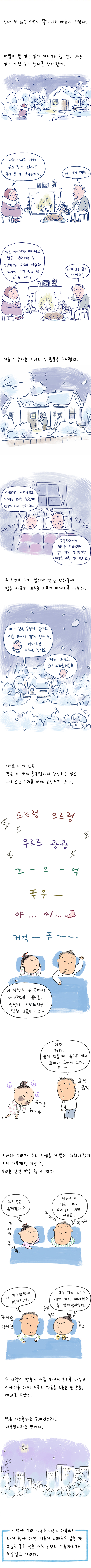 부부의밤수다2.png
