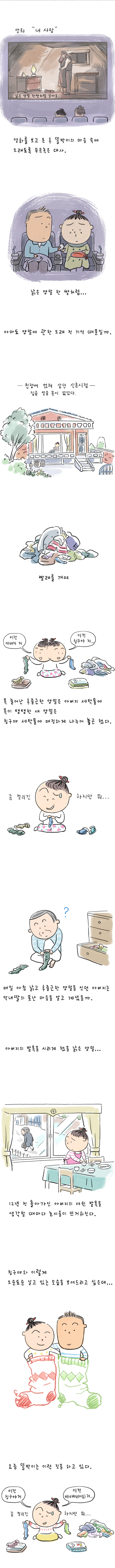 양말한쌍-사이즈수정.png
