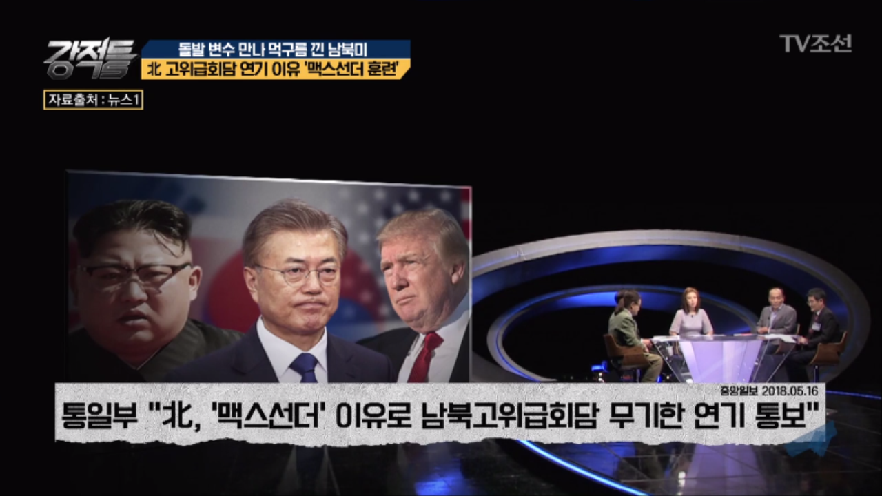 강적들 236회 0000142085ms.png