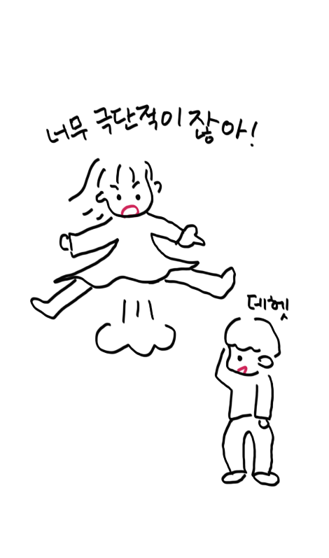 10년밖에 못산다면4.png