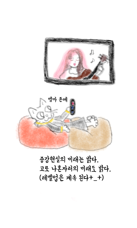 혼자레벨9.png