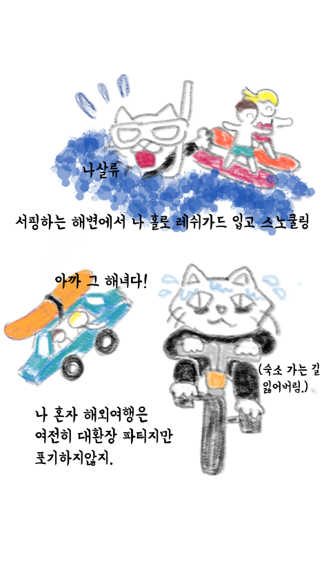 혼자레벨7.png