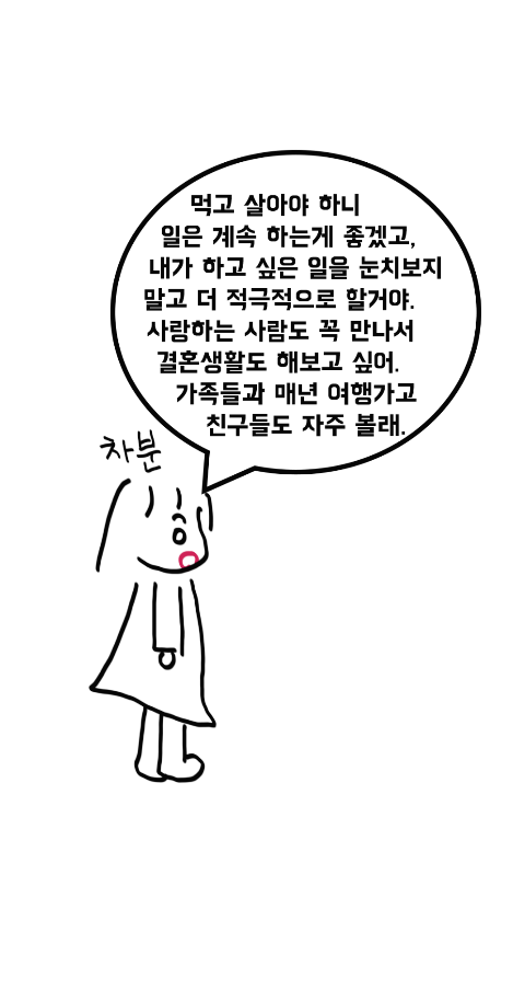 10년밖에 못산다면11.png