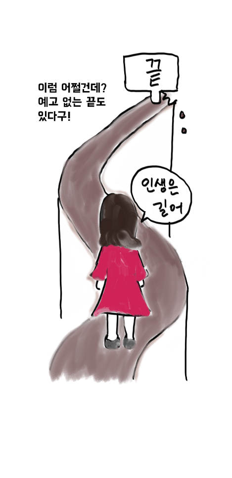10년밖에 못산다면3.png