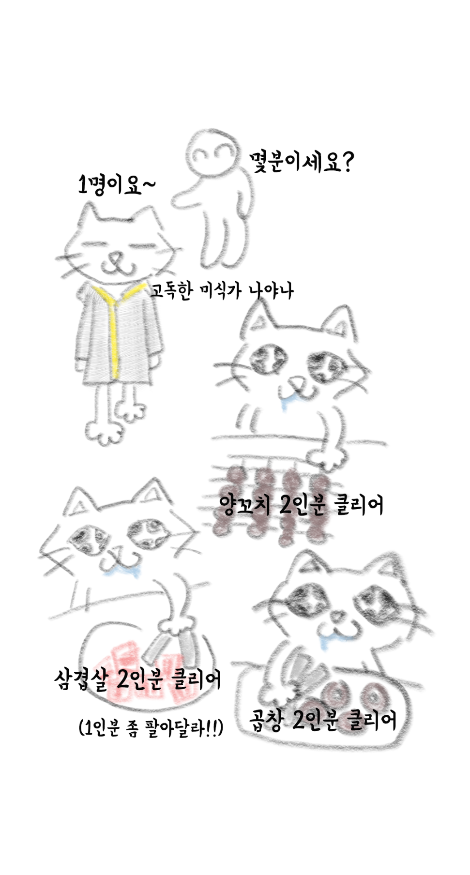 혼자레벨6.png