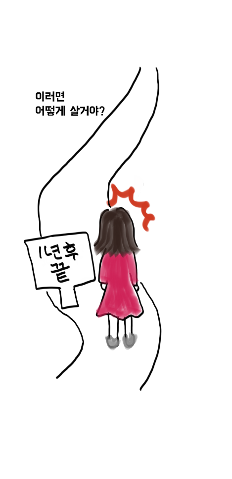 10년밖에 못산다면7.png