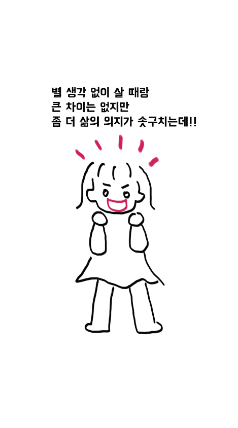 10년밖에 못산다면12.png