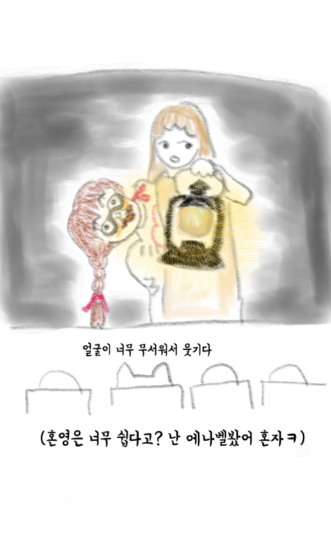 혼자레벨8.png