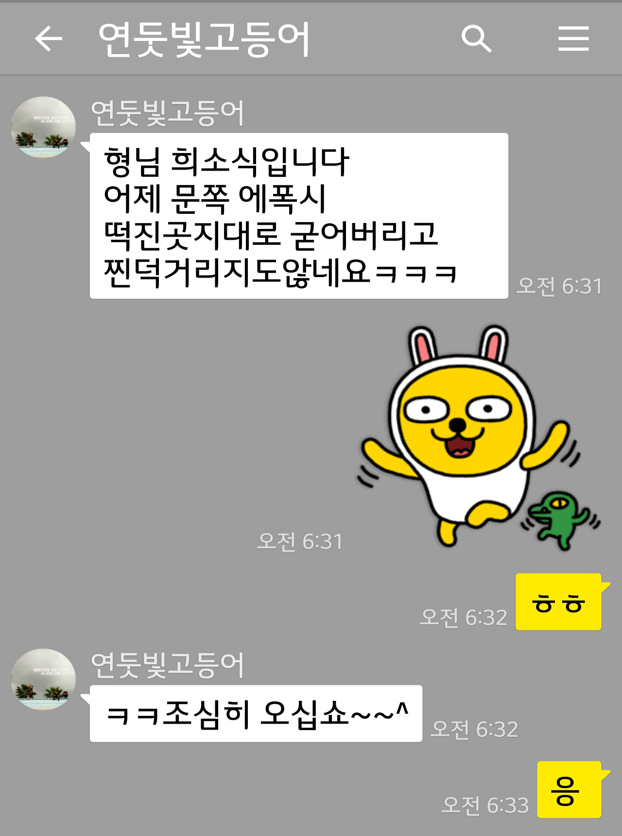 KakaoTalk_20171005_203923993.png