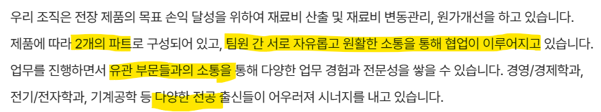 24하 현대모비스 전장제품 설계원가.png