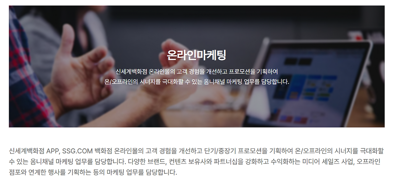 25하 신세계 마케팅_온라인 JD.png