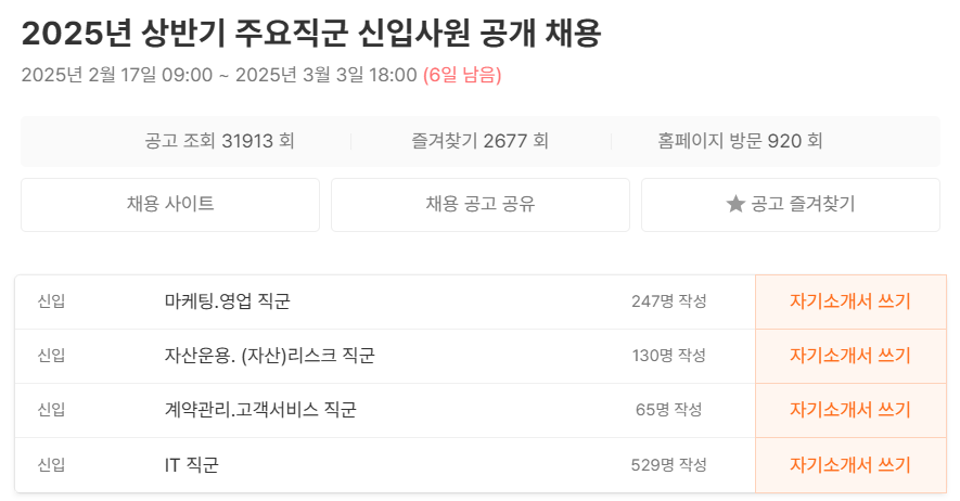 25상 IBK연금보험 채용공고.png