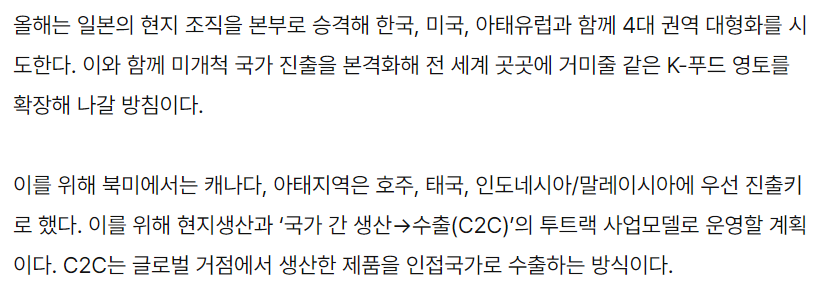 CJ제일제당 GSP 관련 #2.png