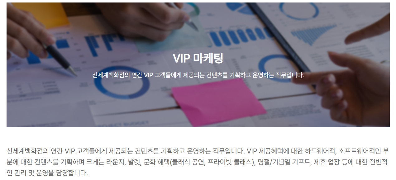 25하 신세계 마케팅_VIP JD.png