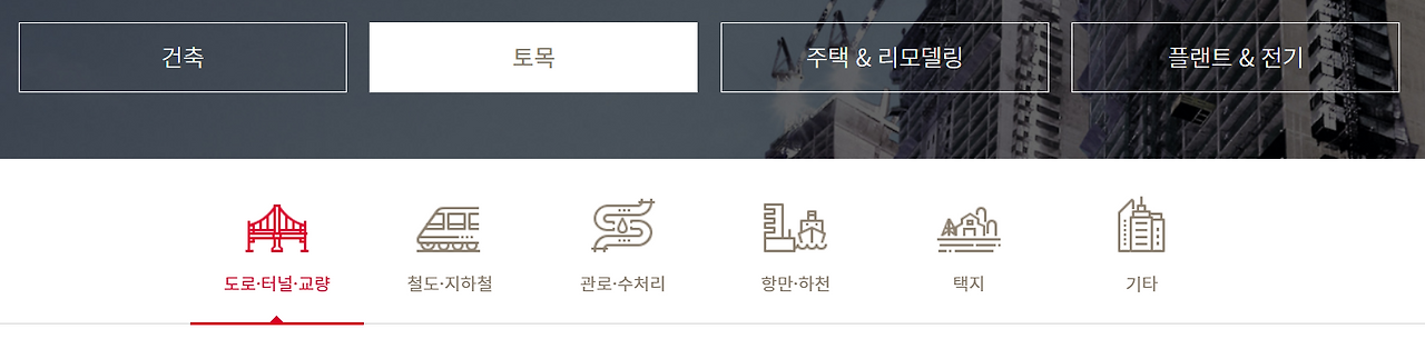 쌍용건설 국내사업_토목_포트폴리오.png