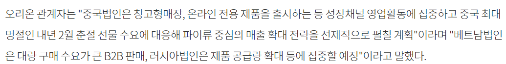 오리온 기사캡쳐.png