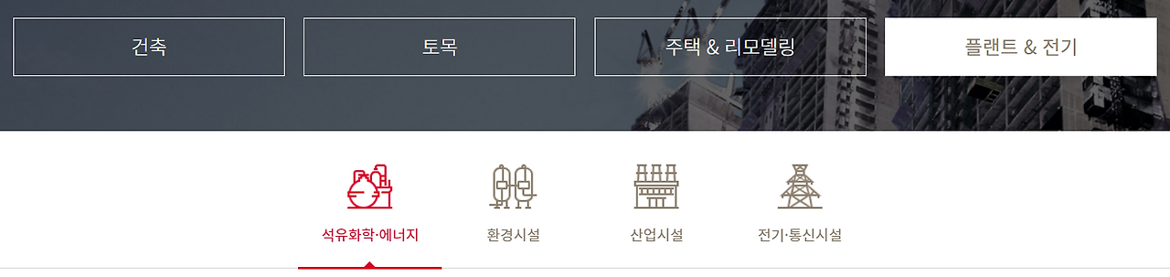 쌍용건설 국내사업_플랜트_포트폴리오.png