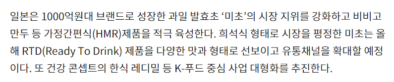 CJ제일제당 GSP 관련 #3.png