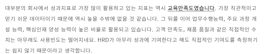 HRD 성과지표.png