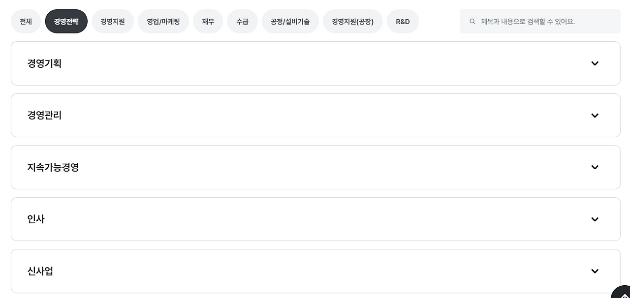 S-OIL 경영전략 파트.png