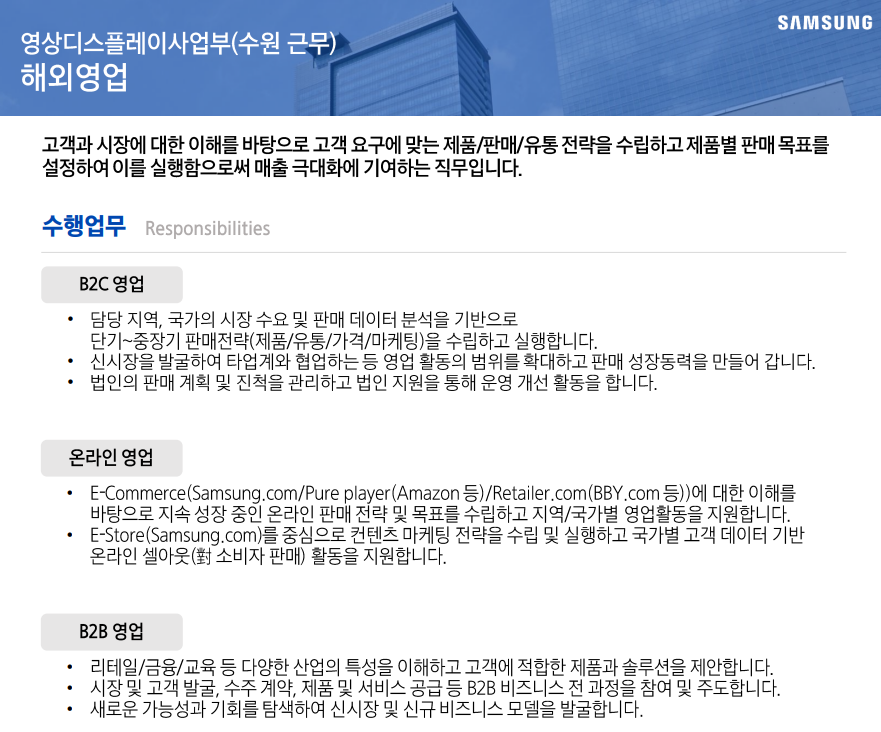 25상 VD사업부 해외영업 #2.png