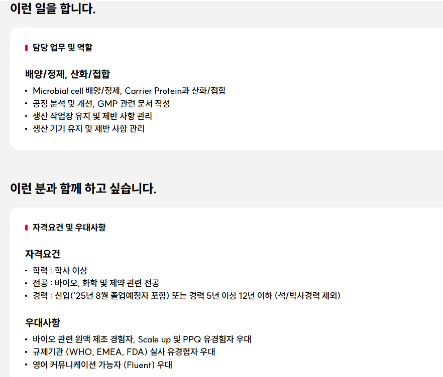 SK바이오팜 원액생산 JD.png