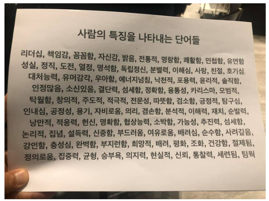 나를 정의하는 단어.png