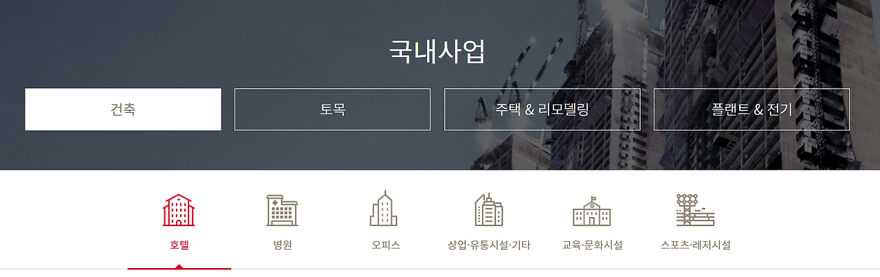 쌍용건설 국내사업_건축_포트폴리오.png