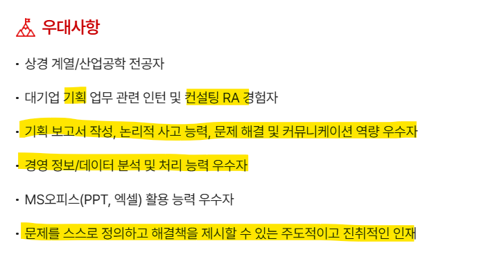 현대모비스 경영혁신_우대사항.png