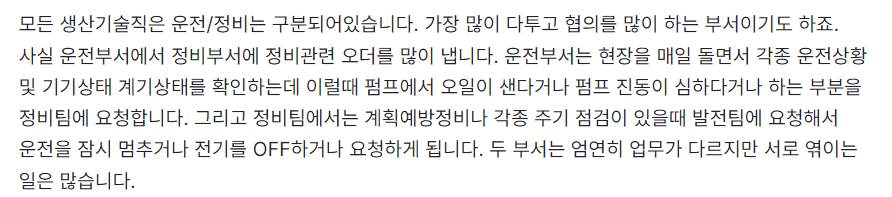 생산기술직 소개.png