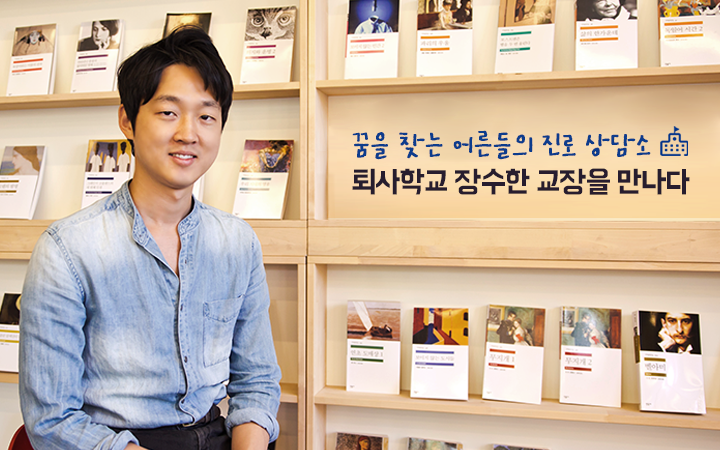 퇴사학교 메인이미지.png