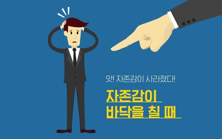 자존감.png